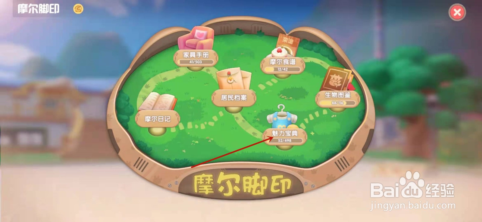 摩尔庄园手游猪猪车怎么获得