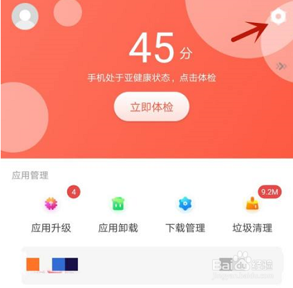 360手机助手怎么设置无图模式