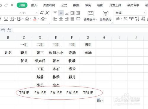 如何在WPS中批量删除指定条件的N列数据