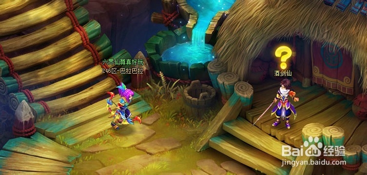 六界仙尊怎么玩