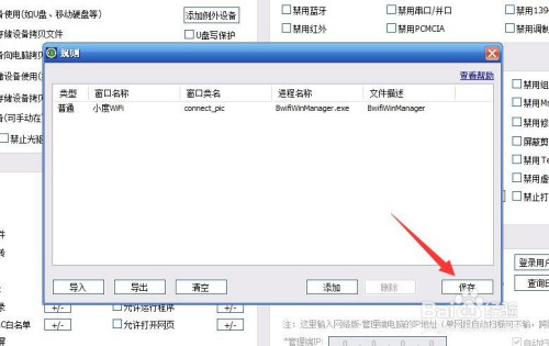 电脑开机自启动程序怎么禁用 阻止程序运行方法
