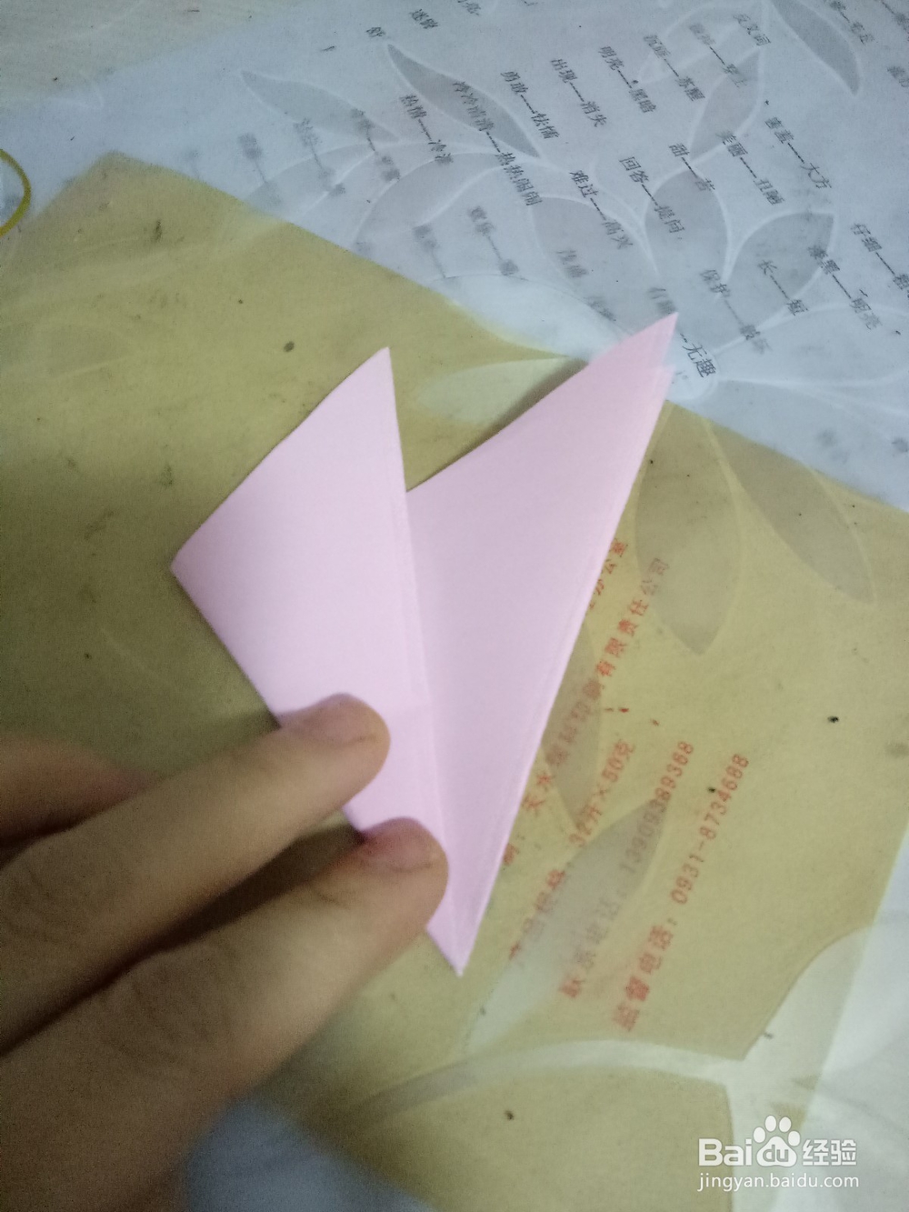 幼儿剪纸——心连心的剪法