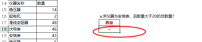 Excel函数的应用(SUMIFS)