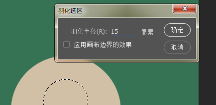如何用ps绘制一个球体