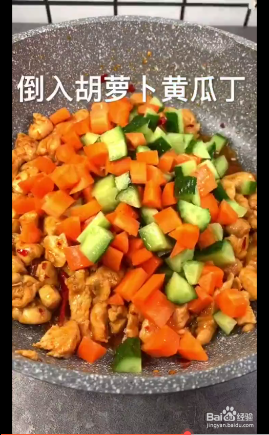 如何制作宫保鸡丁
