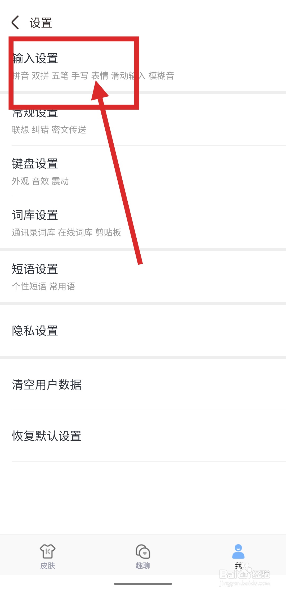 使用手心输入法输入英文时自动在单词后加空格