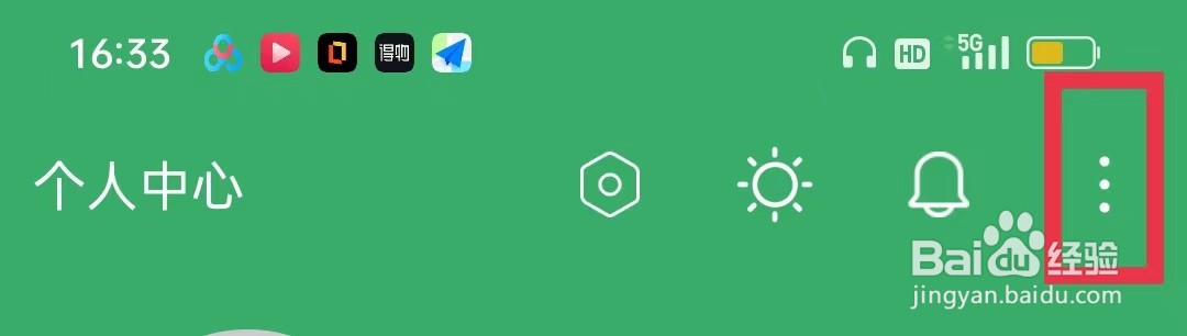 Y2002电音APP怎么绑定手机号