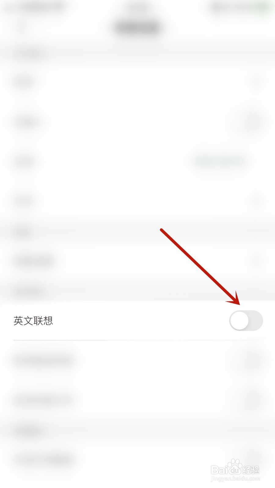 手心输入法如何开启英文联想