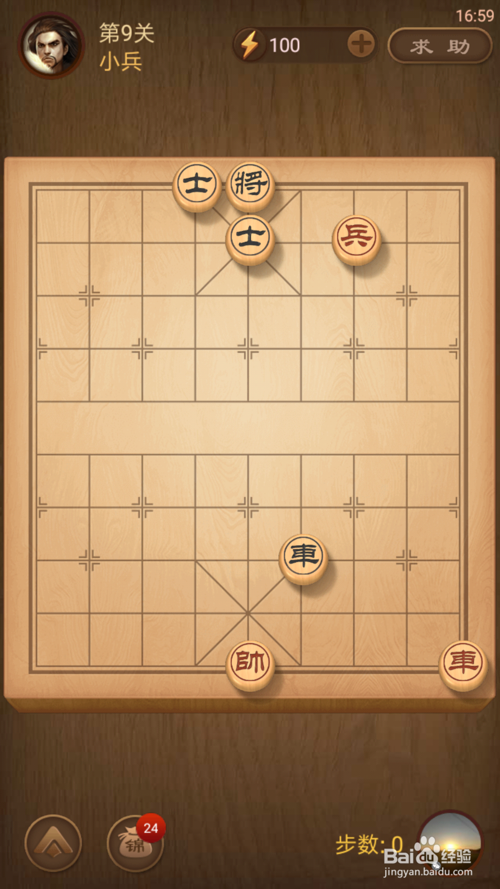 天天象棋之楚汉争霸1-10攻略