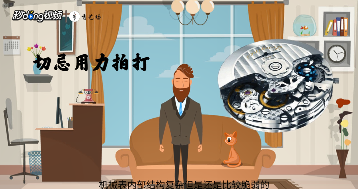 如何防止机械表不走