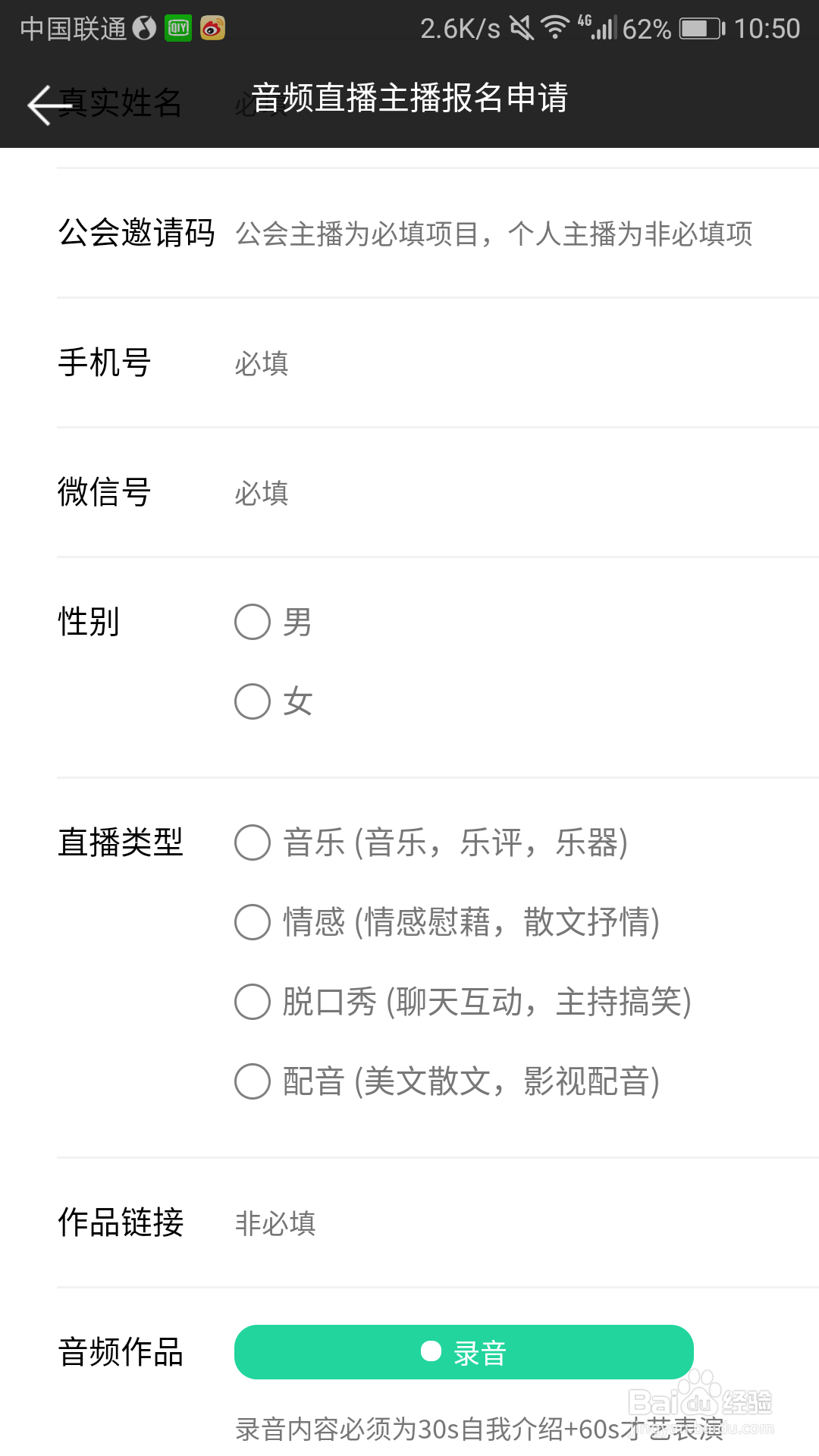 QQ音乐怎么开通直播