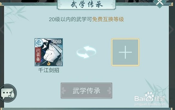江湖悠悠快速升级的方法