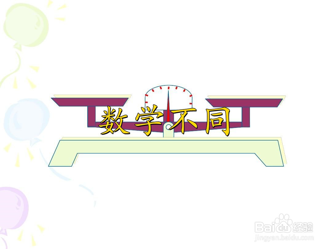 怎么区分方程和等式