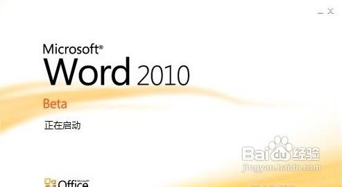 word文件打不开怎么办