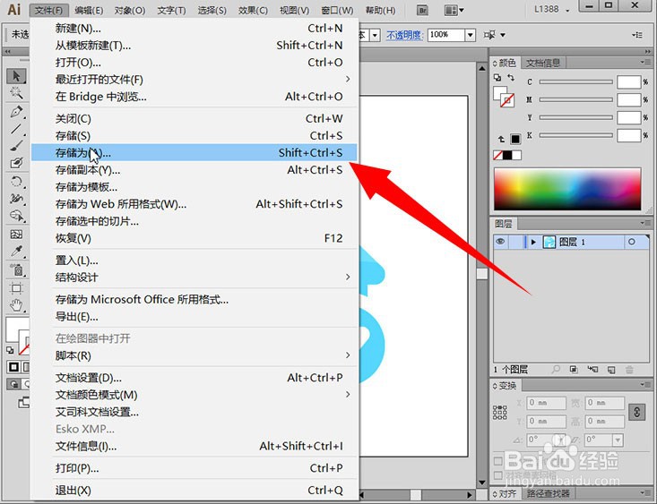 Illustrator另存为PDF文件