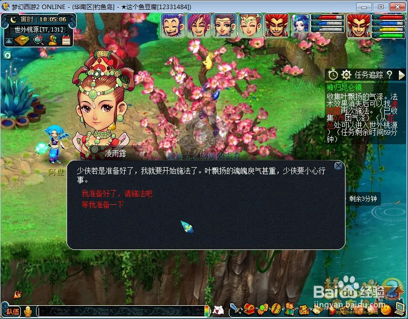 神归昆仑镜攻略