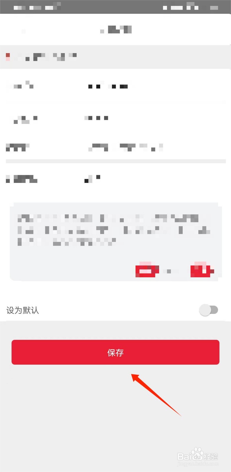 蒲公英全球汇怎么添加收货地址