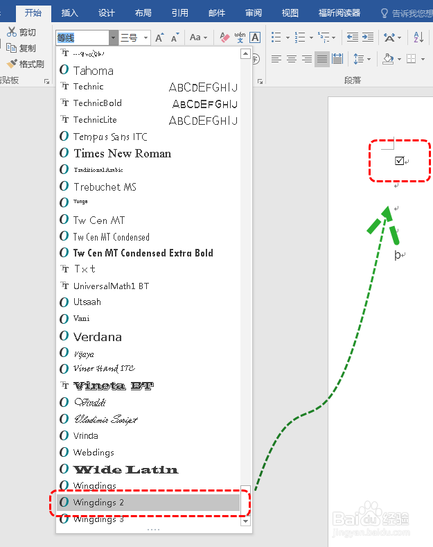 Word、Excel怎么在方框输入对号打钩☑