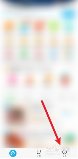 饿了么怎么打开活动优惠通知