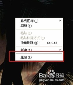 怎么把电脑图标变成自己喜欢的样子