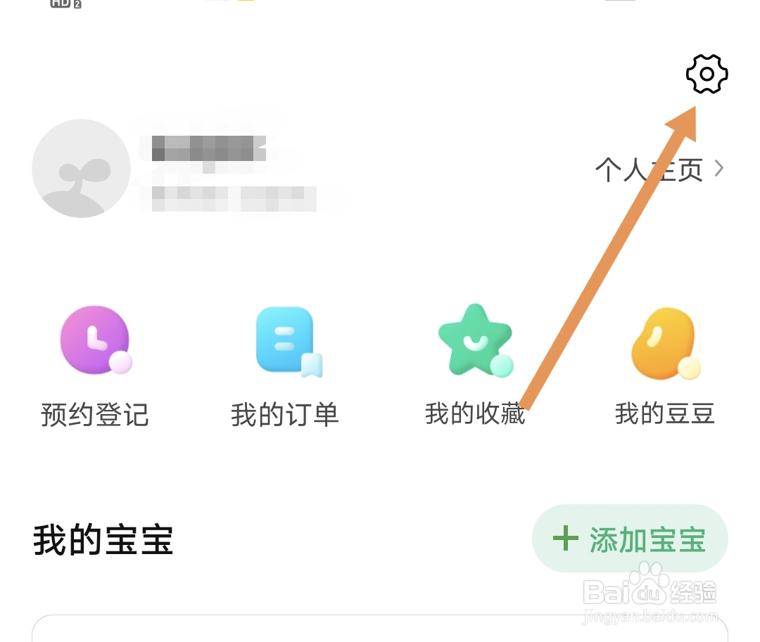 小豆苗软件如何开启个性化内容推荐
