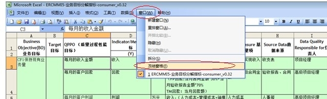 excel怎么冻结窗口