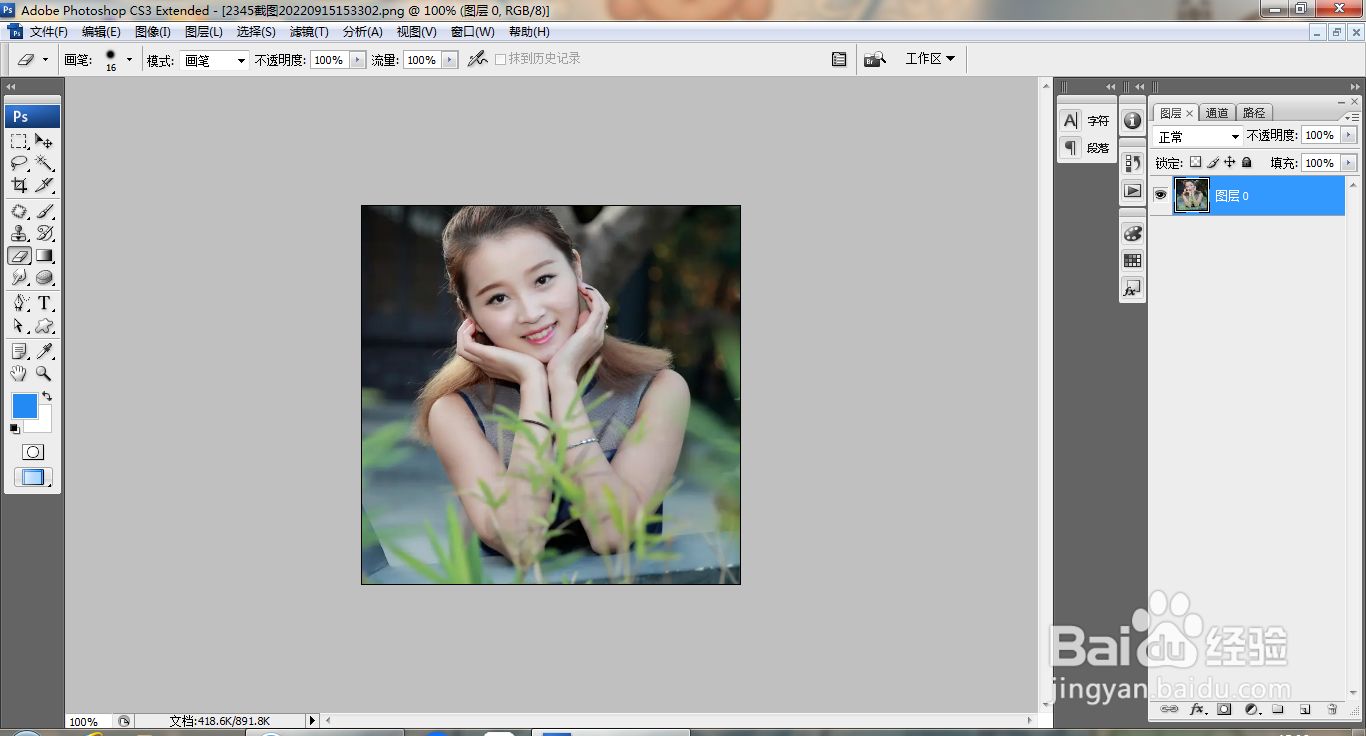 PS使用画布命令快速裁剪等比例图片