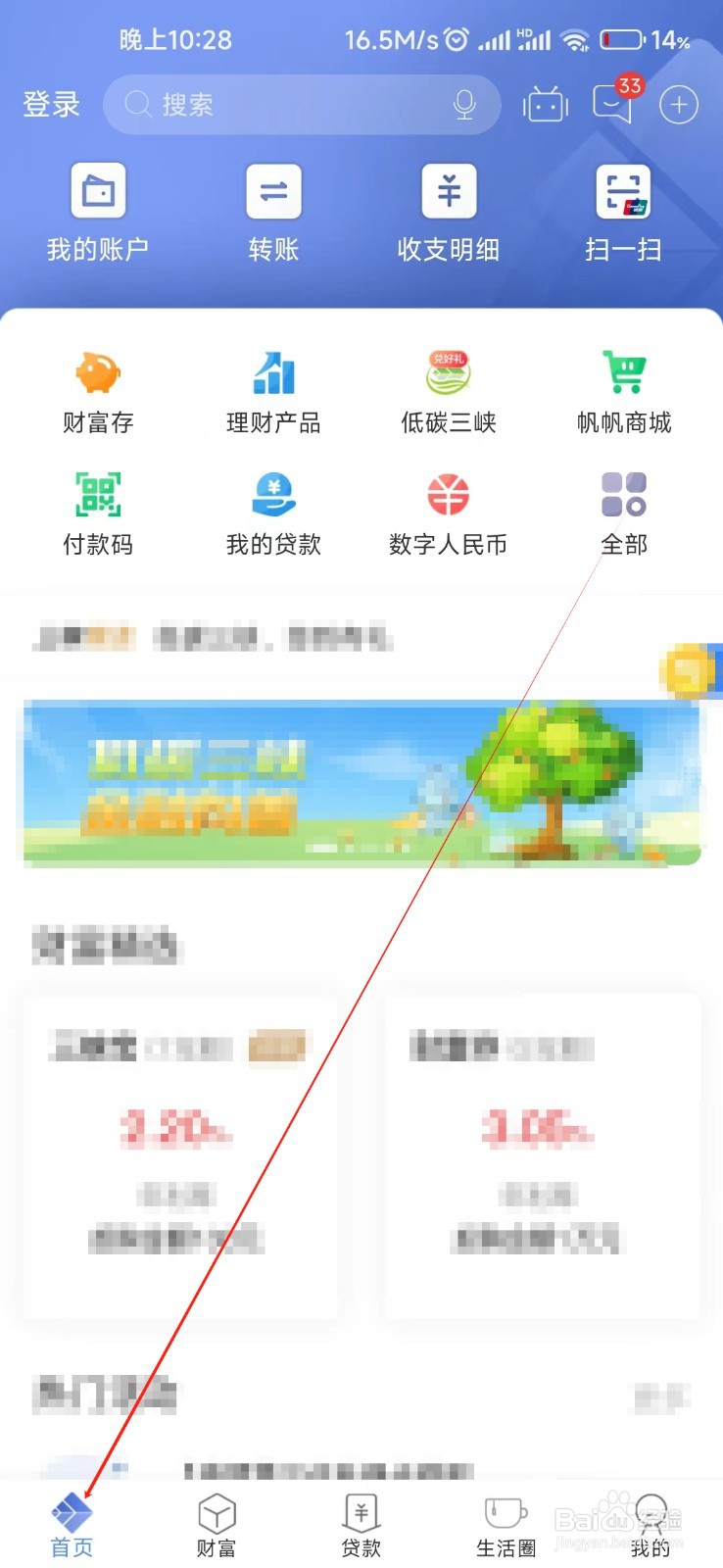 重庆三峡银行怎样找到财富存