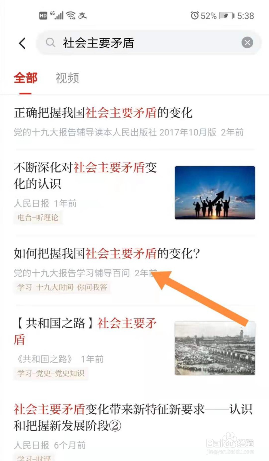 如何理解我国社会主义矛盾发生的变化