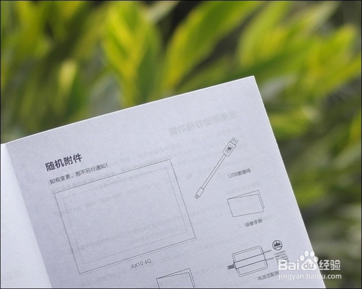 艾诺 AX10 PRO 10.1寸安卓 4G网络平板开箱晒物