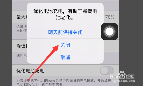手机充电慢怎么解决?