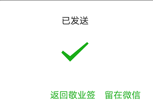 怎么分享手机便签给微信好友