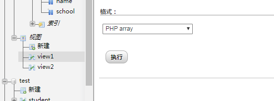 如何使用phpMyAdmin将视图数据导出到PHP文件中
