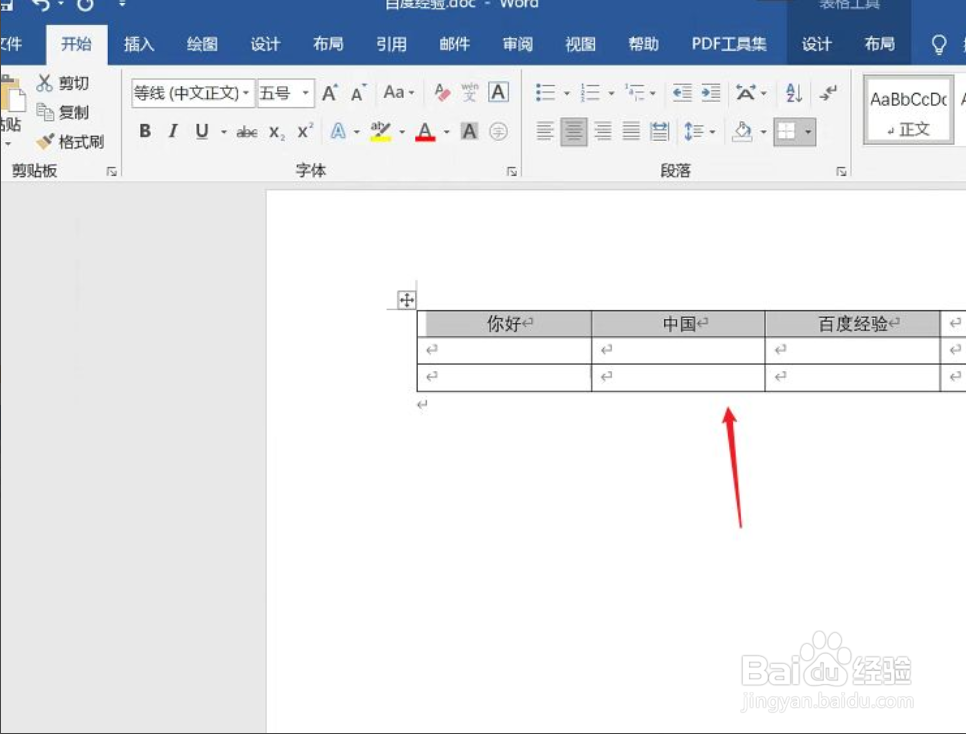 word表格如何居中