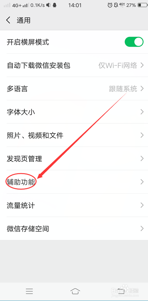 微信7.0版本如何群发消息？