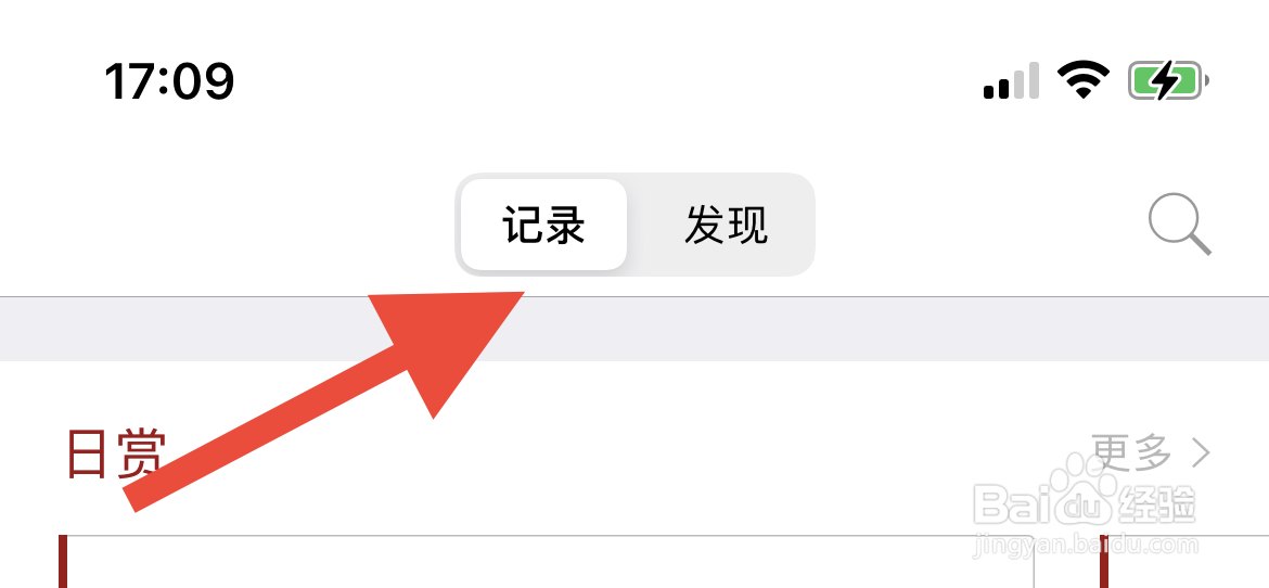 怎样查看西窗烛中的阅读记录？