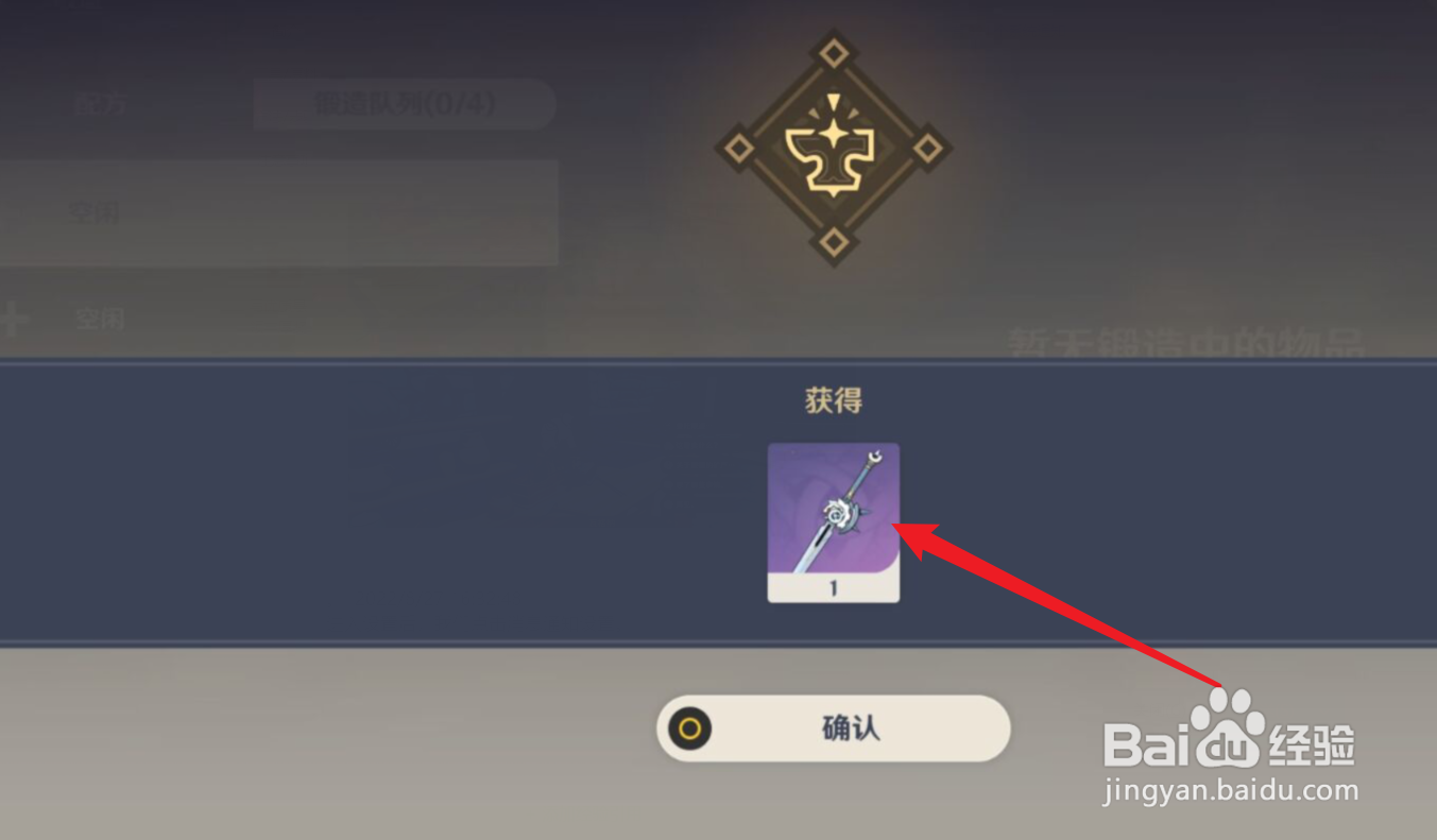 原神怎么锻造铁峰刺