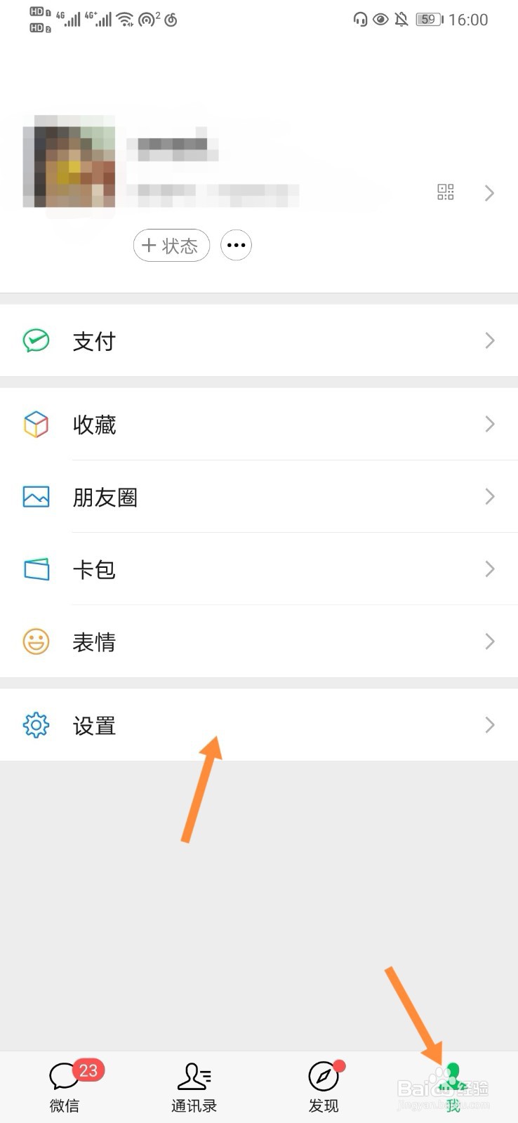 怎么群发微信消息给所有人