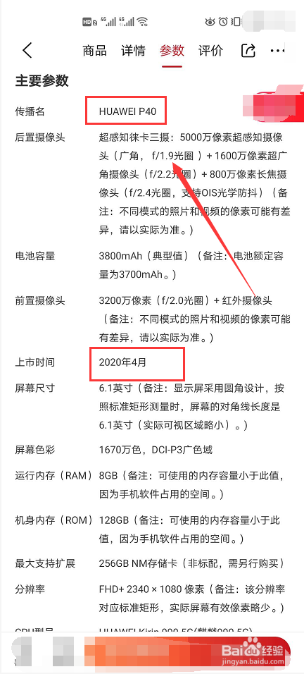 2020华为新手机上市