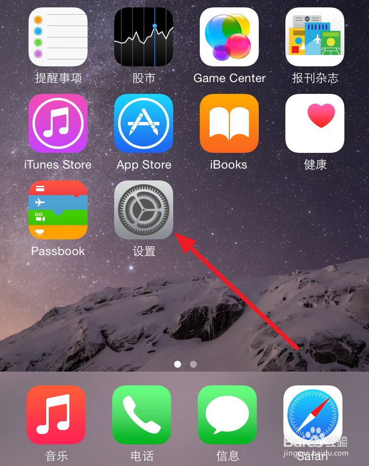 iPhone6序列号在哪 怎么查手机序列号