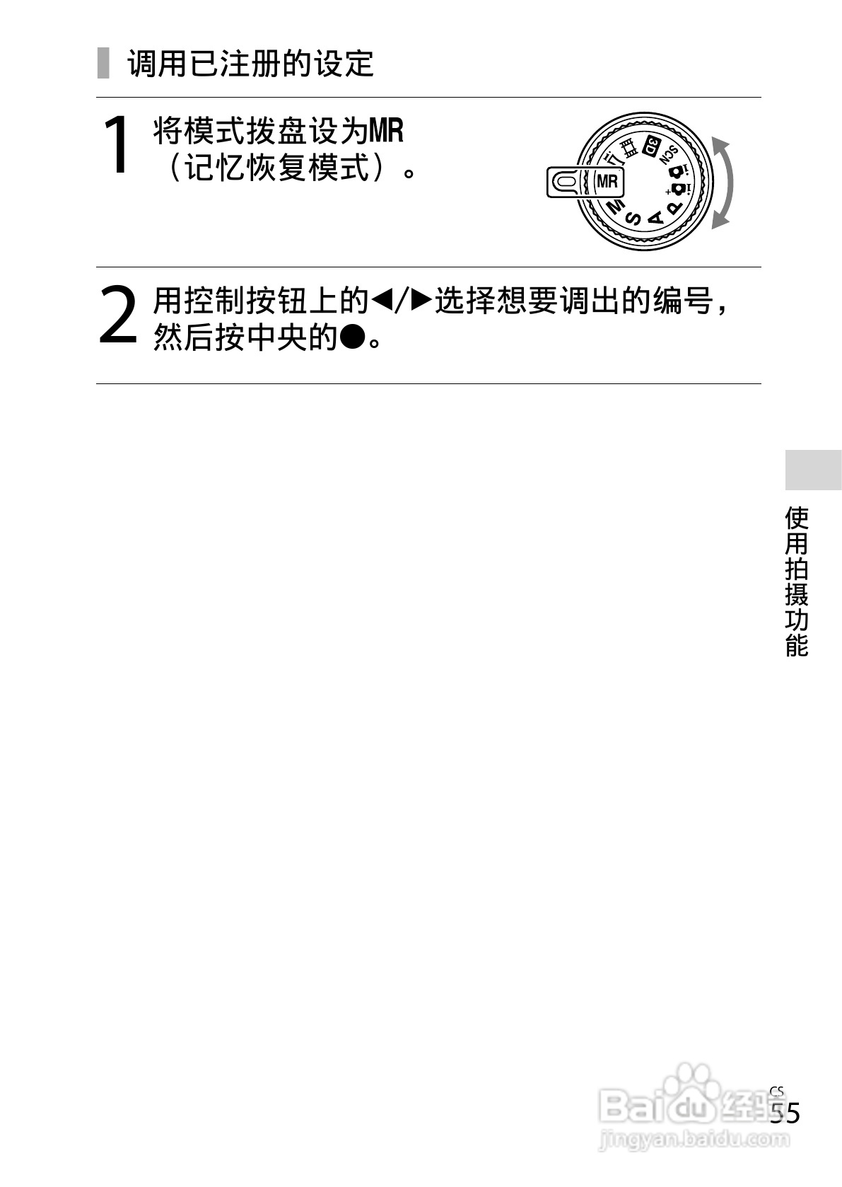 SONY索尼DSC-HX300数码相机说明书:[6]