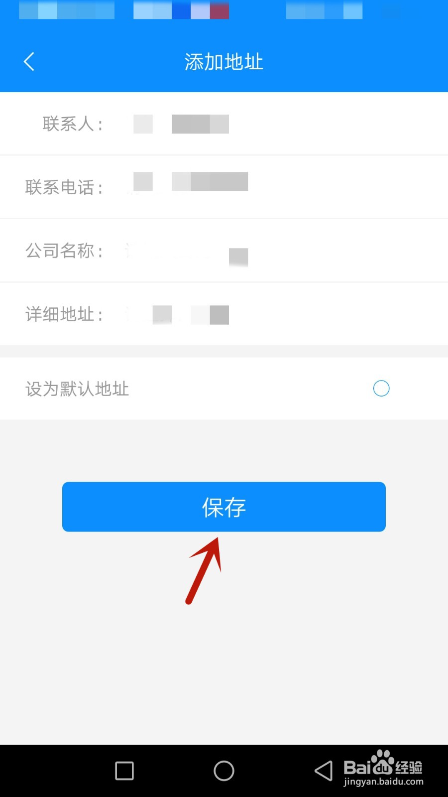 哈哈绘怎么添加地址