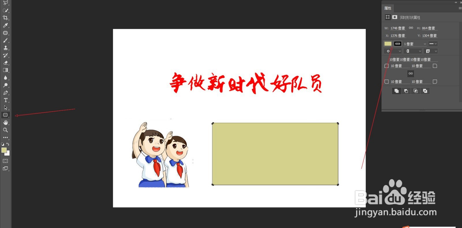 新时代心成长手抄报怎么做