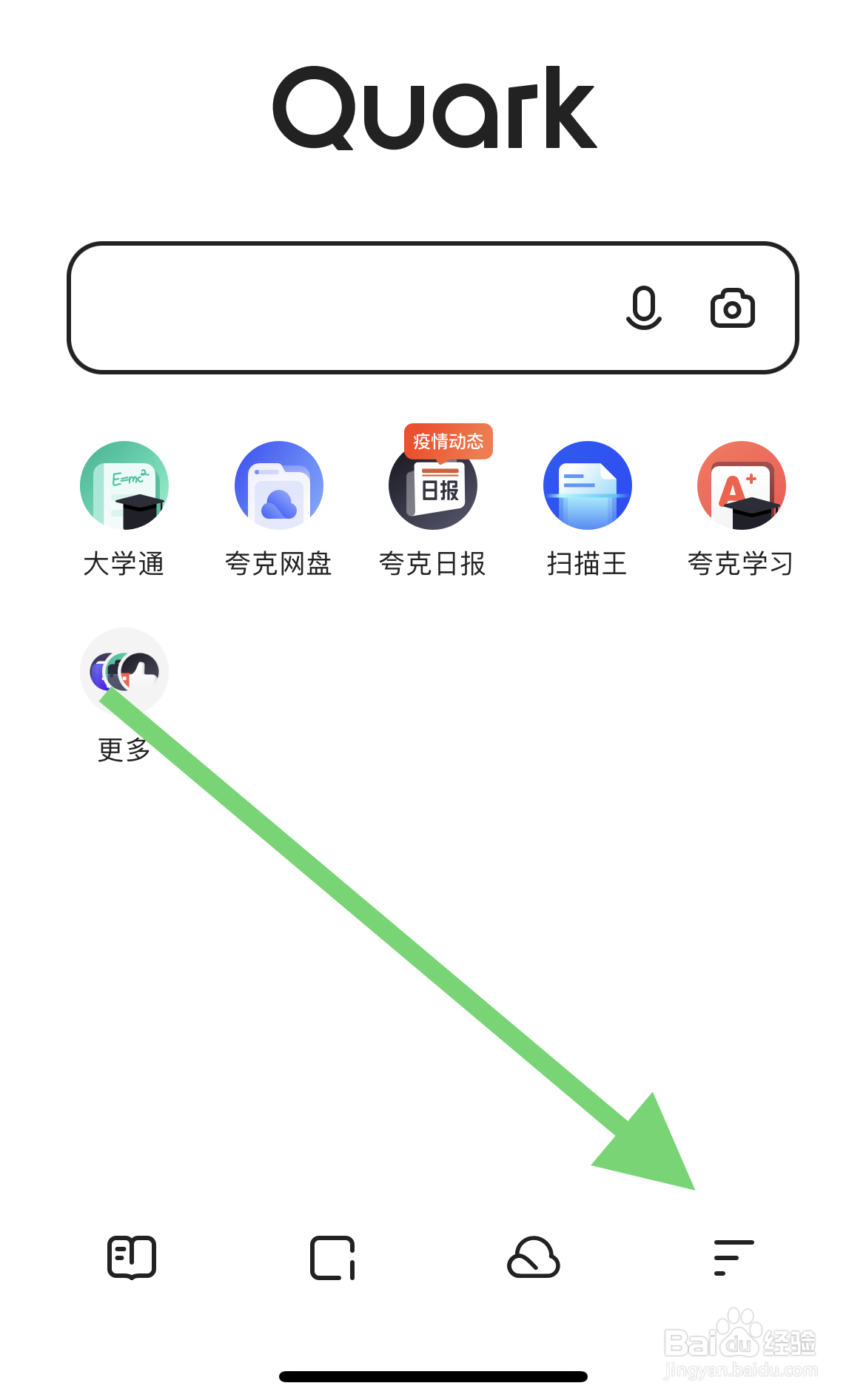 怎样在夸克APP中开启智能保护功能提示？