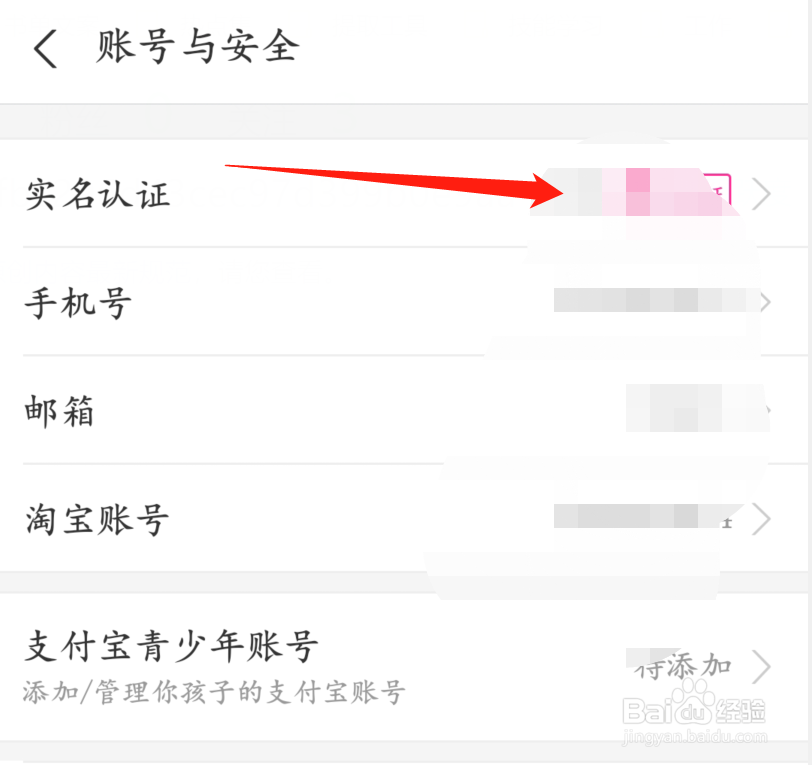 支付宝怎样上传证件照片