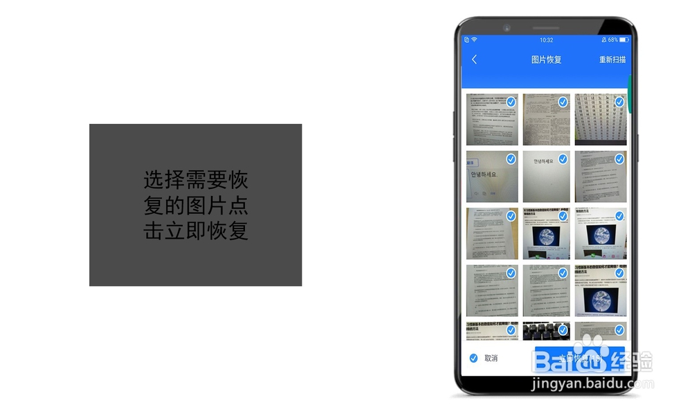华为手机怎么恢复删除的照片