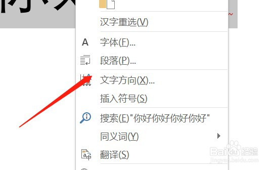 word怎么把两页内容变成一页