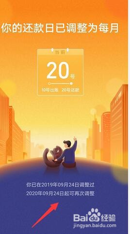 花呗购物买东西怎么延后60天左右还款的技巧!
