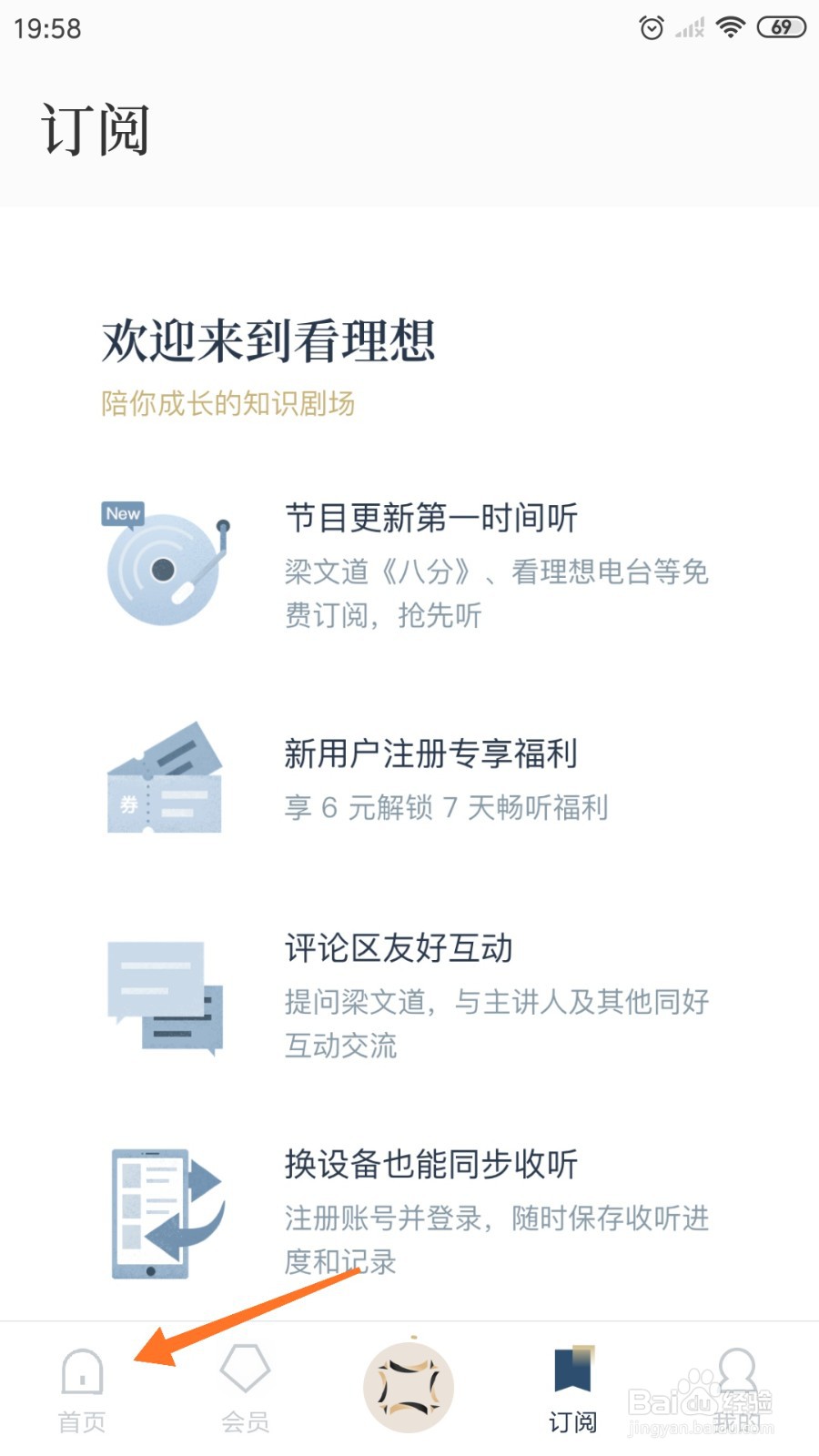 看理想中如何查看把艺术放回人的生活