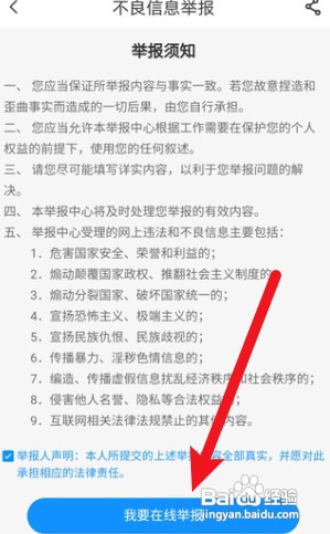 中国电信营业厅不良信息在哪里举报
